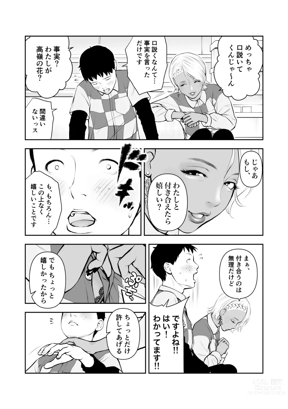 Page 7 of doujinshi Shinya no Conveni Baito de Gurogyaru Senpai to Futari kiri