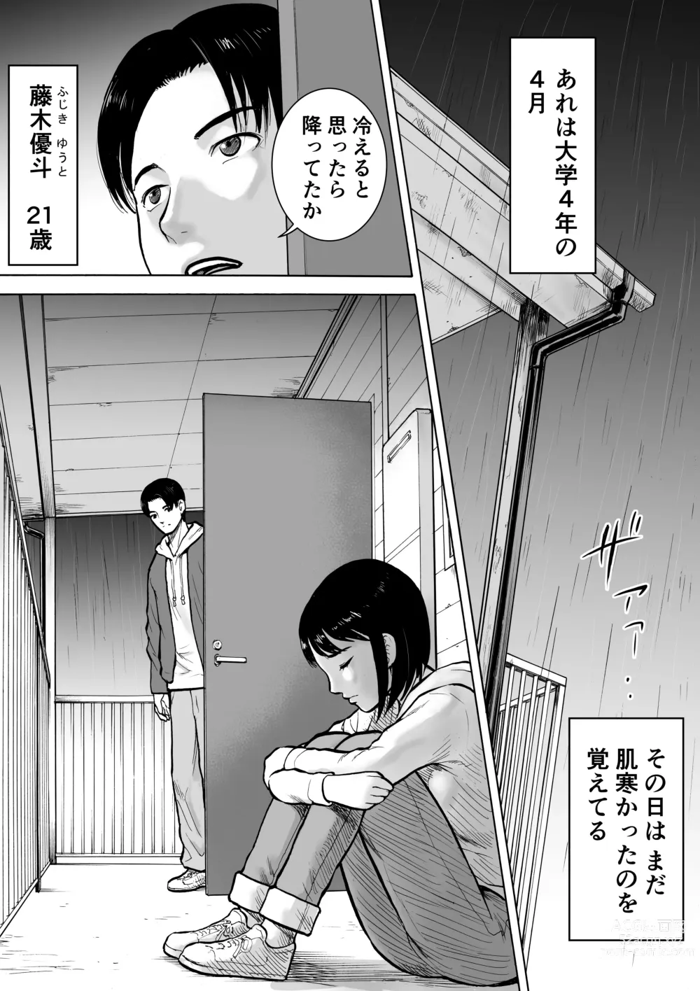 Page 2 of doujinshi “18-Sai”