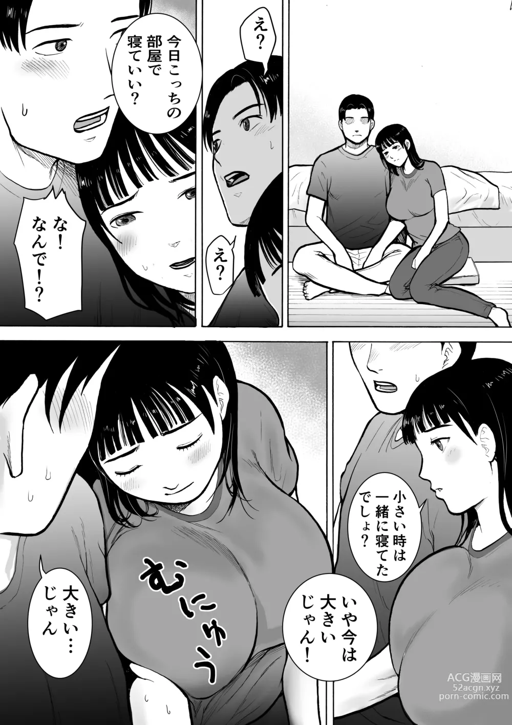 Page 15 of doujinshi “18-Sai”