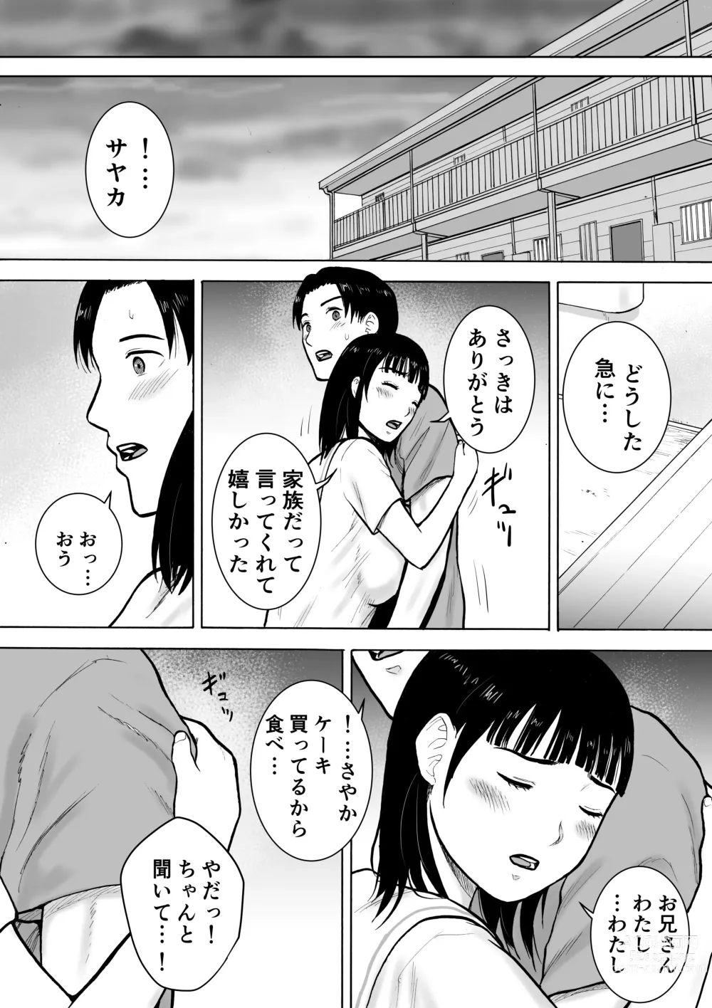 Page 21 of doujinshi “18-Sai”