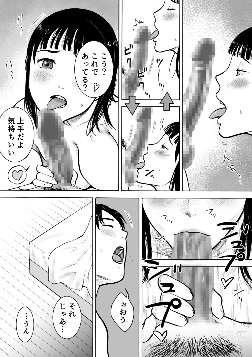 Page 31 of doujinshi “18-Sai”