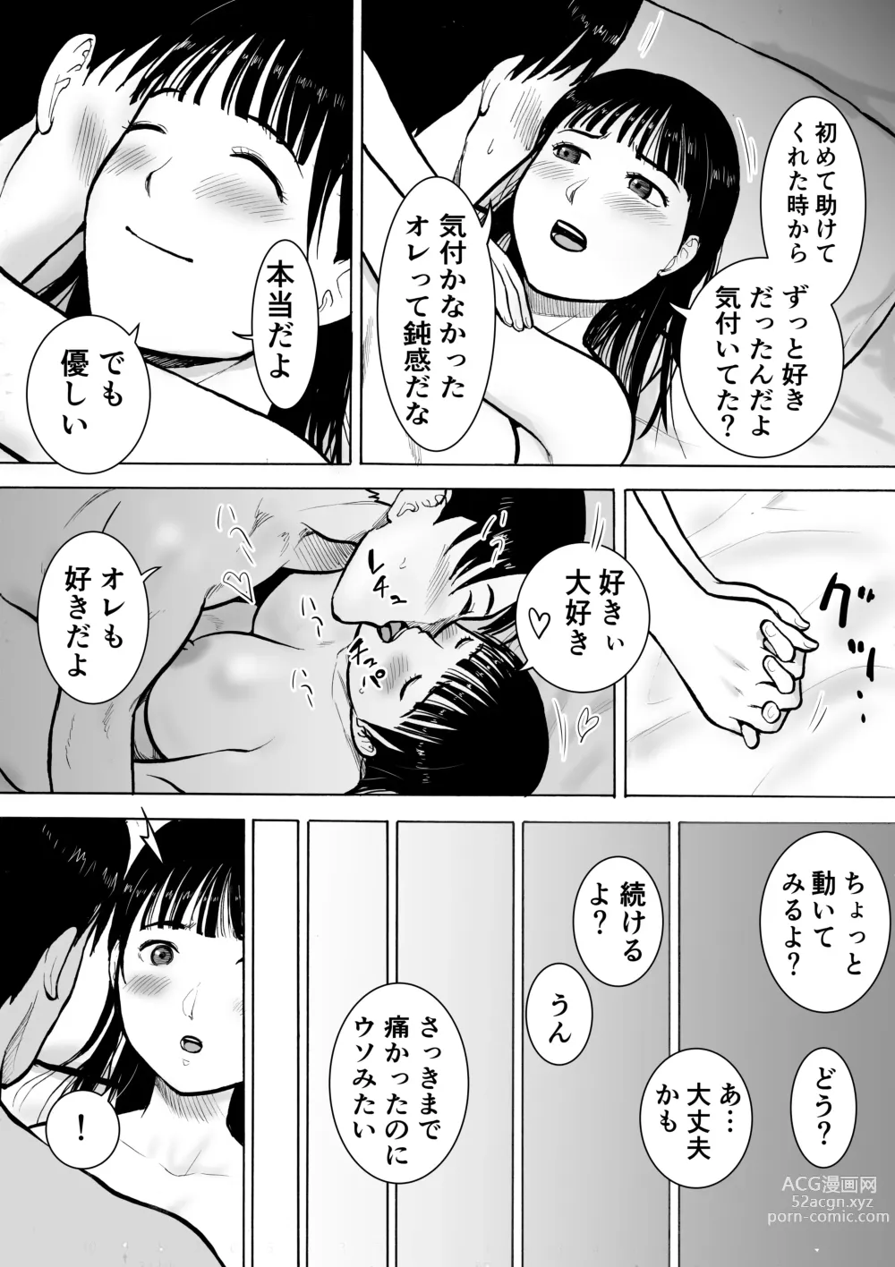 Page 35 of doujinshi “18-Sai”