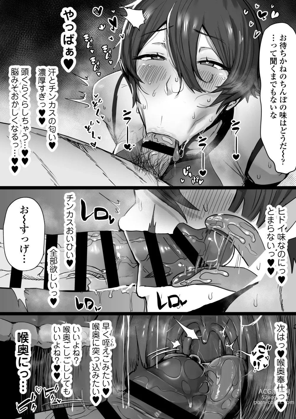 Page 13 of doujinshi Ouji-sama-kei de Joshi kara Motemote dakedo Jitsu wa Maso Mesu Neko na Osananajimi to Jittori Ecchi suru Hon