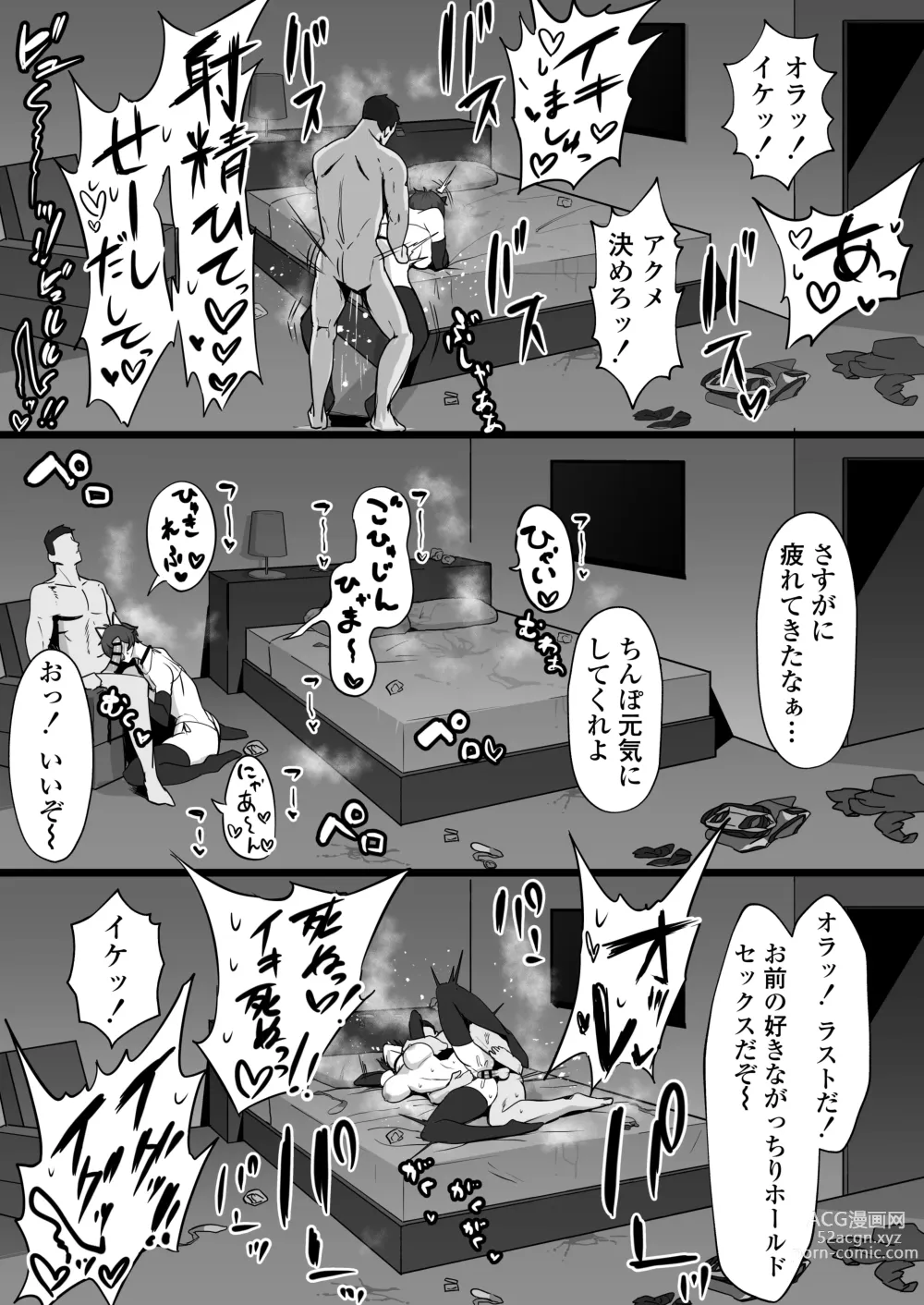 Page 42 of doujinshi Ouji-sama-kei de Joshi kara Motemote dakedo Jitsu wa Maso Mesu Neko na Osananajimi to Jittori Ecchi suru Hon