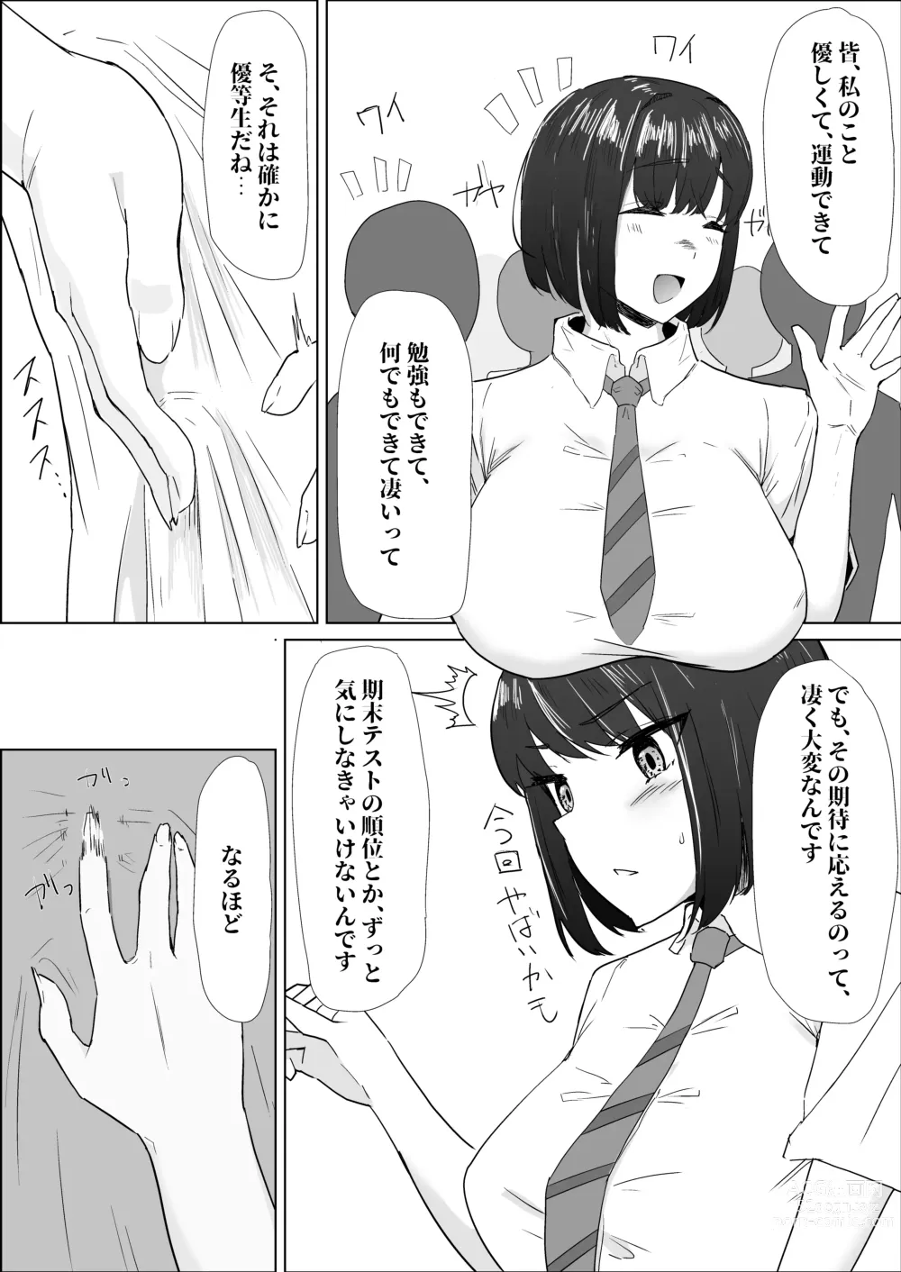 Page 14 of doujinshi Gakkou de wa Yuutousei na Imouto no Tomodachi wa, InCha na Ore no Dosukebe SeFri