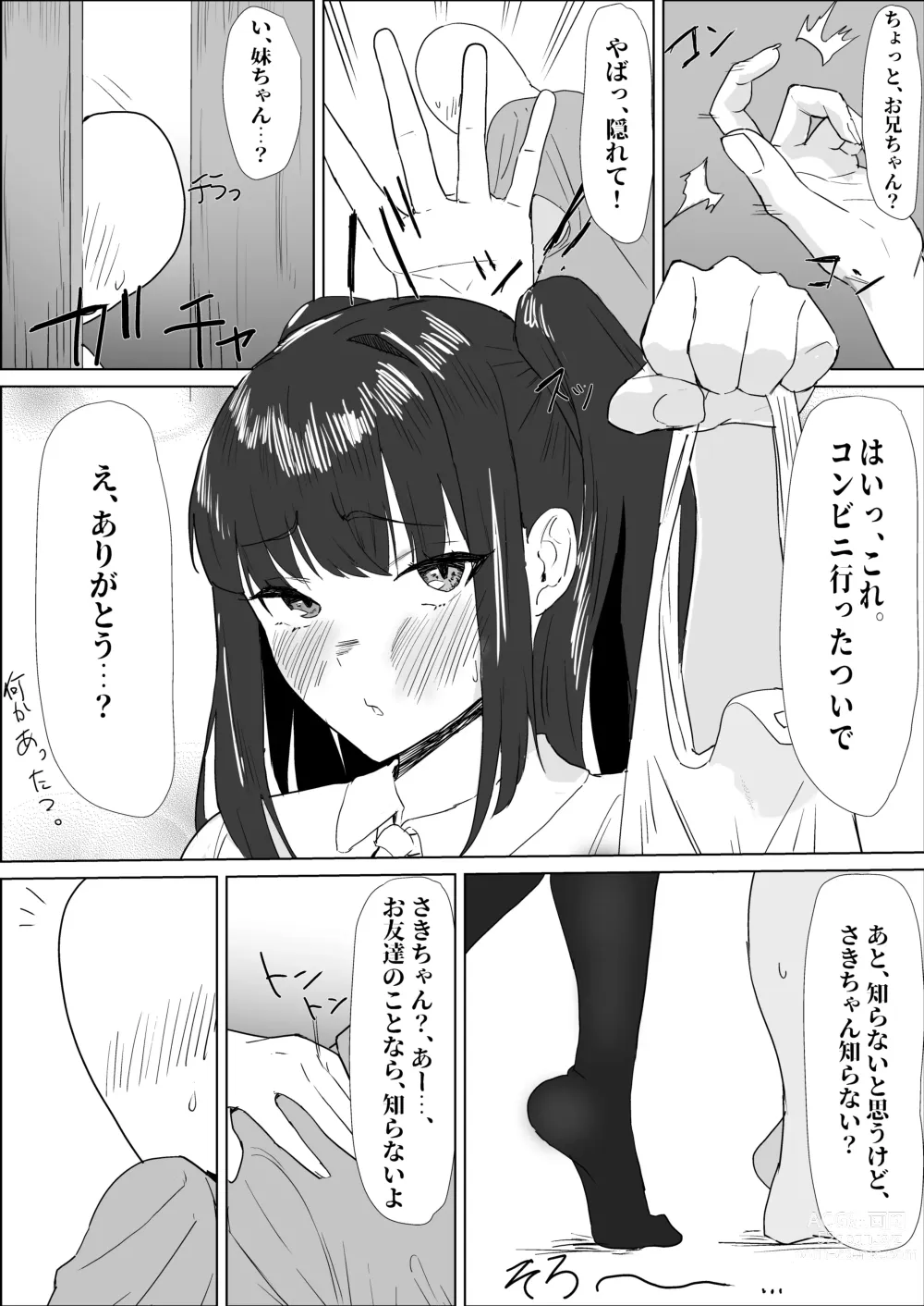 Page 22 of doujinshi Gakkou de wa Yuutousei na Imouto no Tomodachi wa, InCha na Ore no Dosukebe SeFri