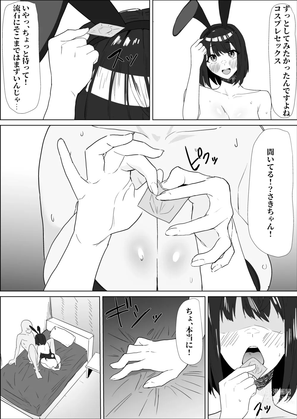 Page 34 of doujinshi Gakkou de wa Yuutousei na Imouto no Tomodachi wa, InCha na Ore no Dosukebe SeFri