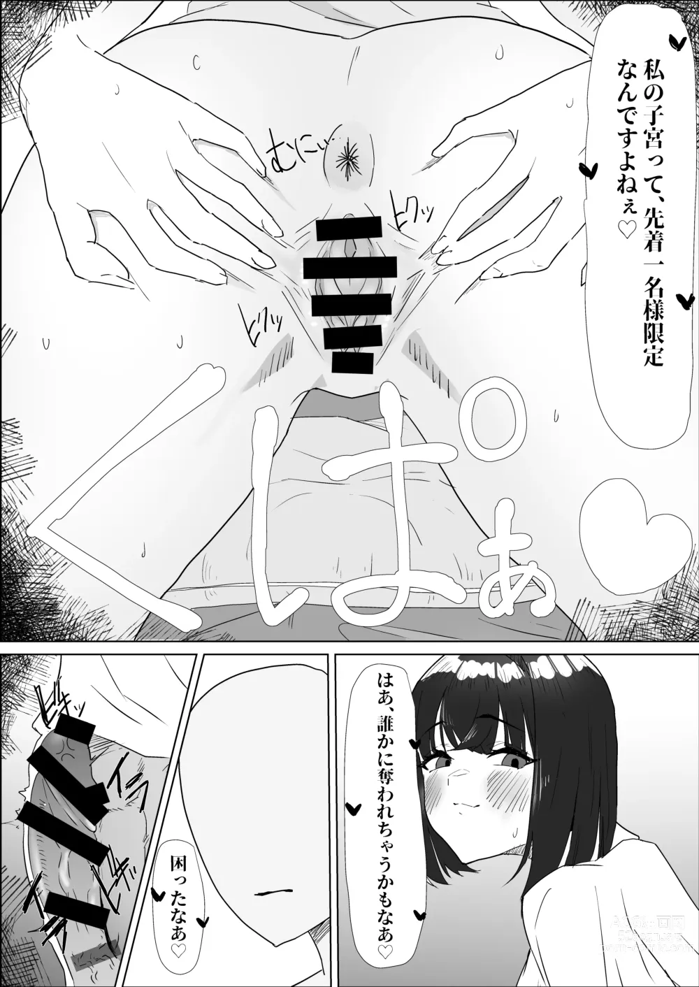 Page 54 of doujinshi Gakkou de wa Yuutousei na Imouto no Tomodachi wa, InCha na Ore no Dosukebe SeFri