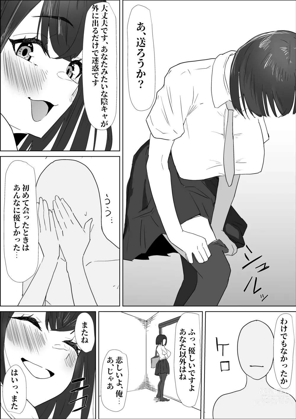 Page 60 of doujinshi Gakkou de wa Yuutousei na Imouto no Tomodachi wa, InCha na Ore no Dosukebe SeFri