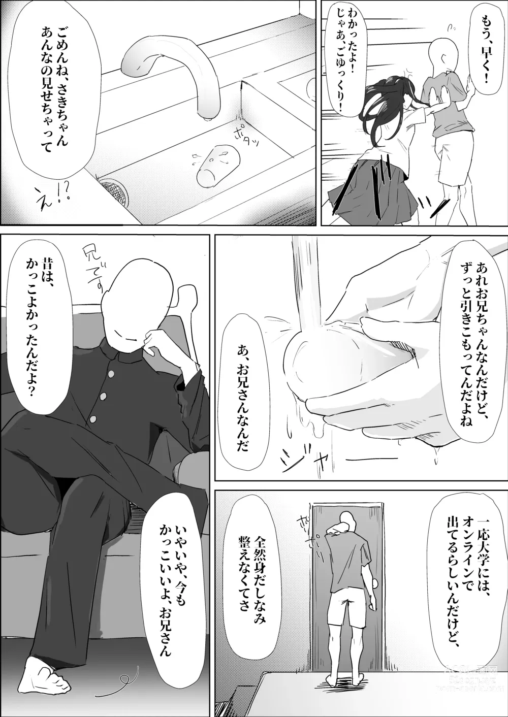 Page 8 of doujinshi Gakkou de wa Yuutousei na Imouto no Tomodachi wa, InCha na Ore no Dosukebe SeFri