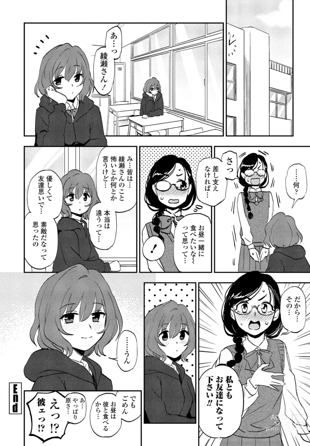 Page 168 of manga COMIC Penguin Club 2023-09