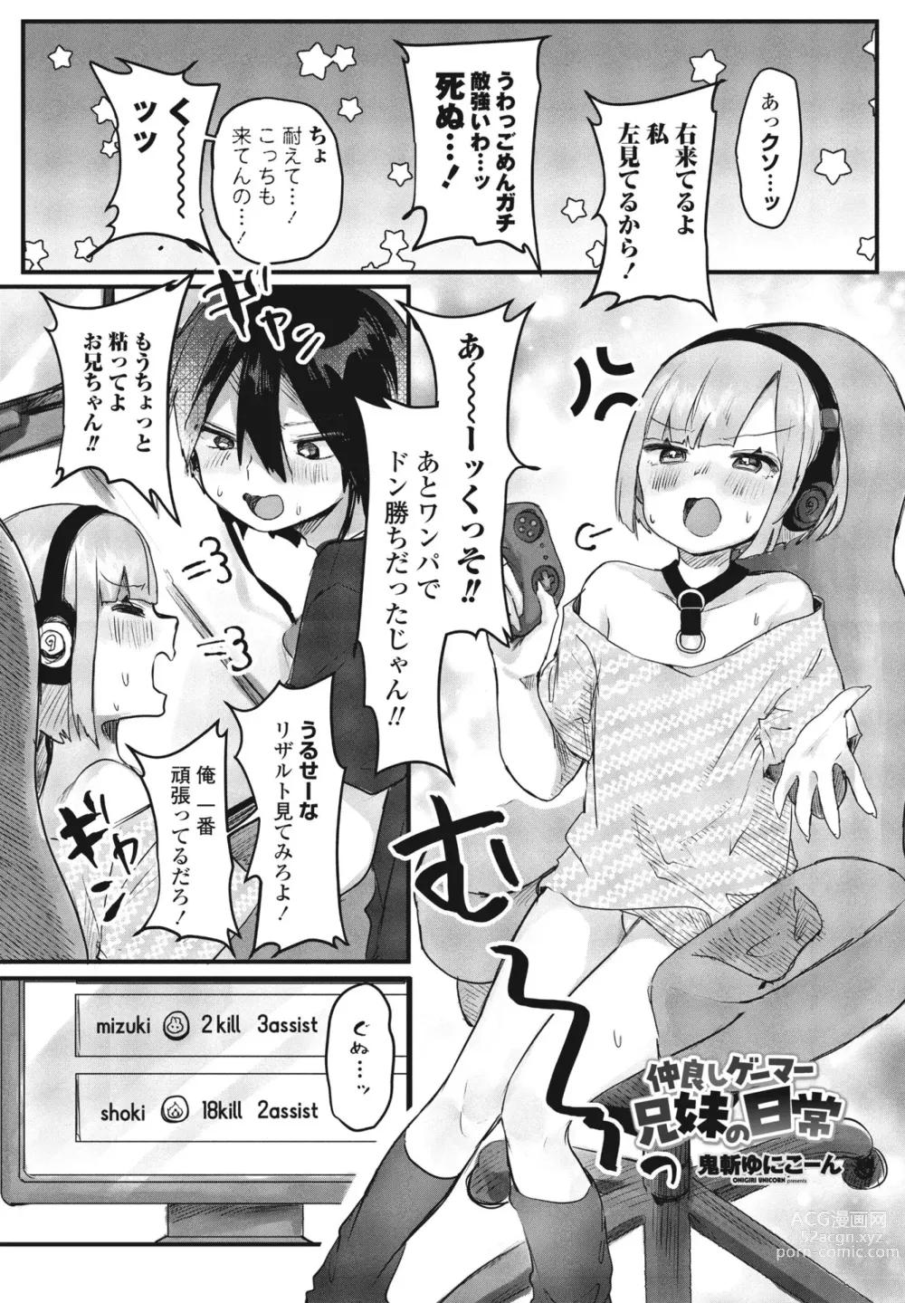 Page 235 of manga COMIC Penguin Club 2023-09