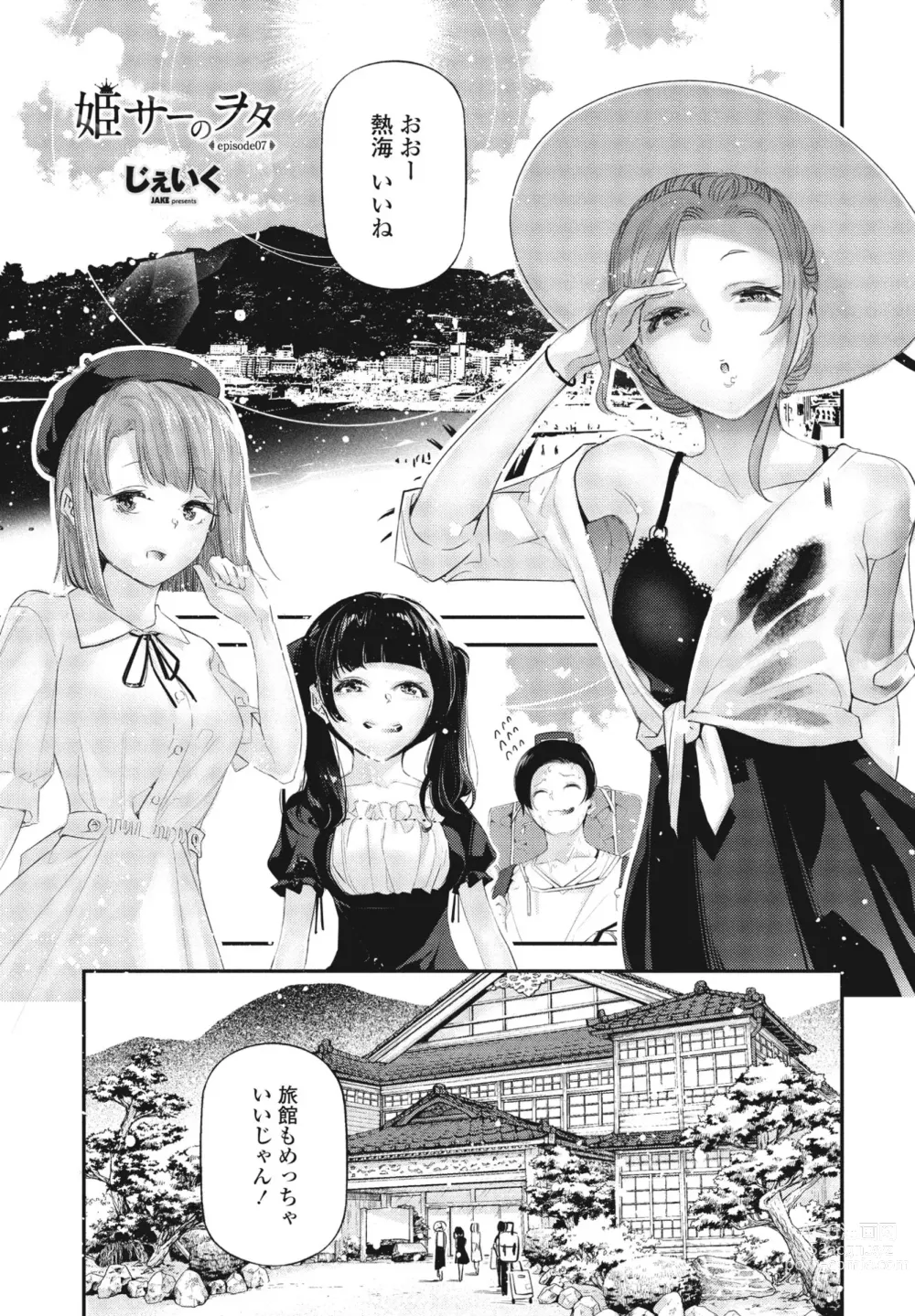 Page 325 of manga COMIC Penguin Club 2023-09