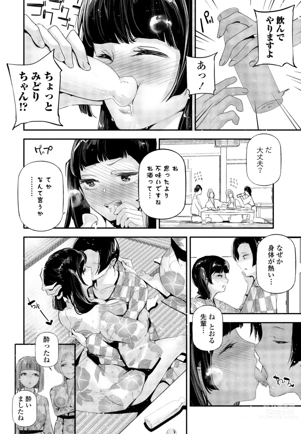 Page 340 of manga COMIC Penguin Club 2023-09