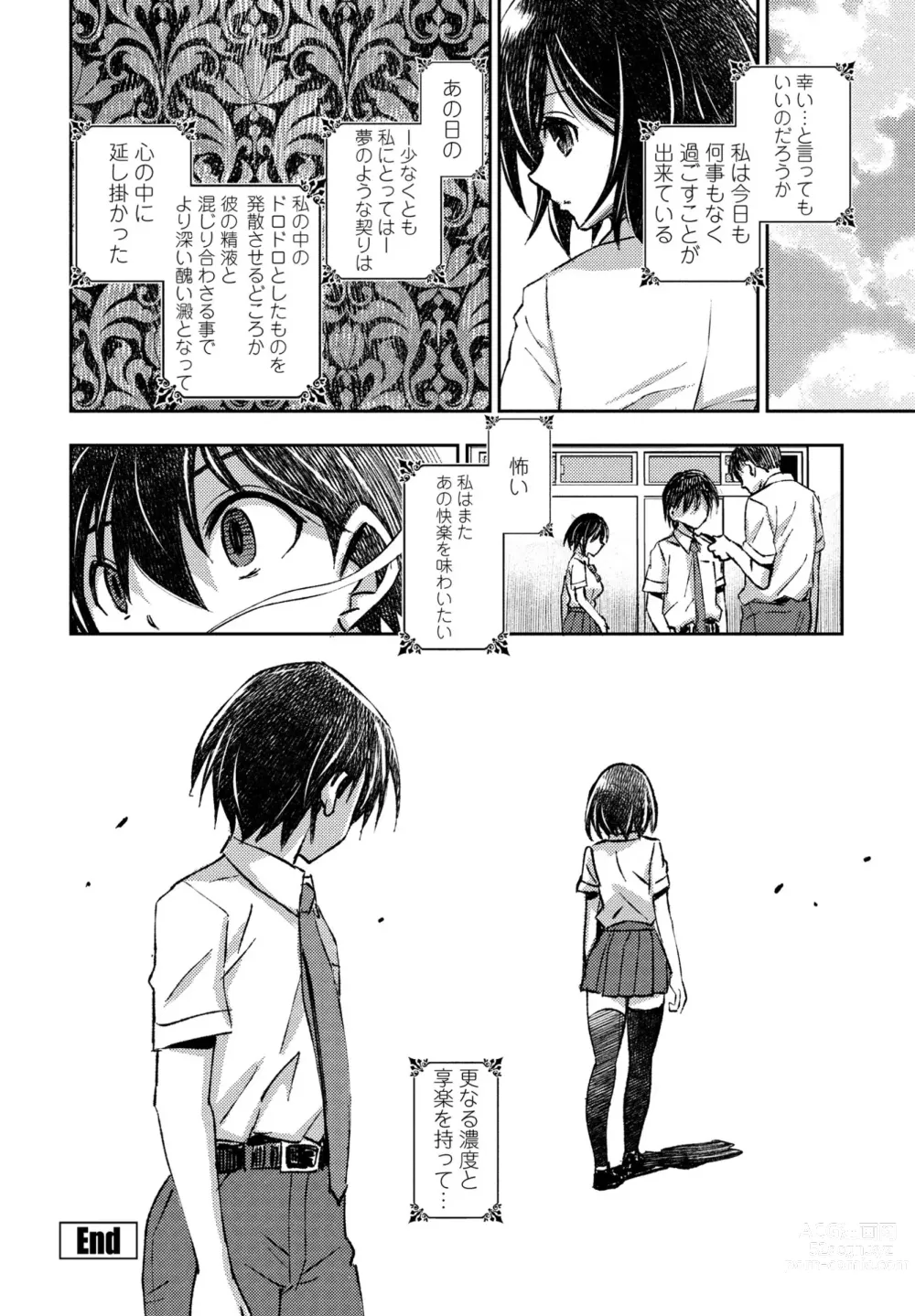 Page 414 of manga COMIC Penguin Club 2023-09