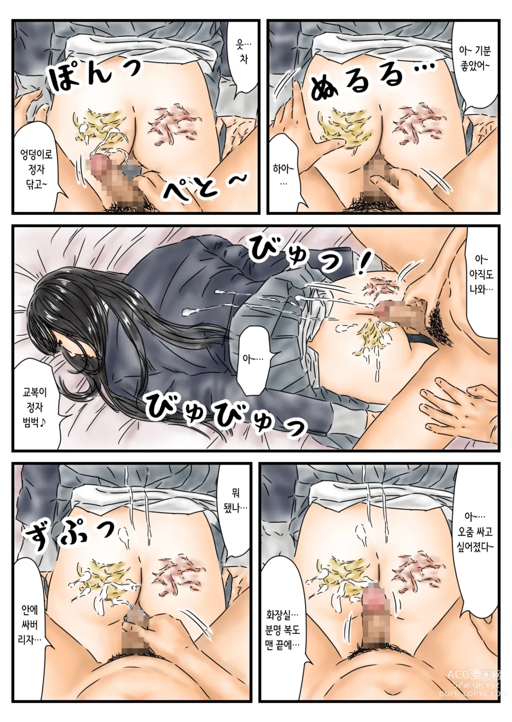 Page 24 of doujinshi 시간정지 크리스마스에 들뜬 엉덩이 흔드는 여고생과 같이 허리를 흔듭니다