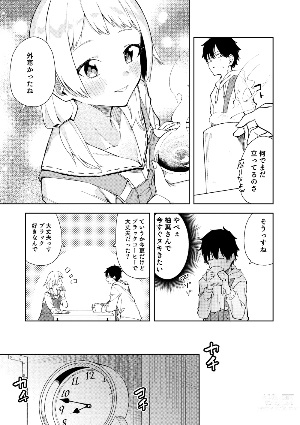 Page 8 of doujinshi 隣人は有名配信者