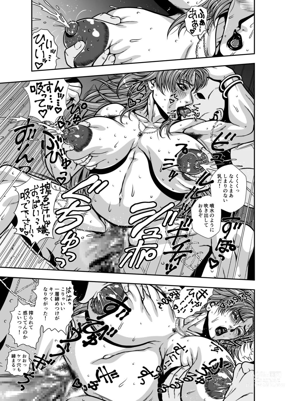 Page 21 of doujinshi Naked Queens