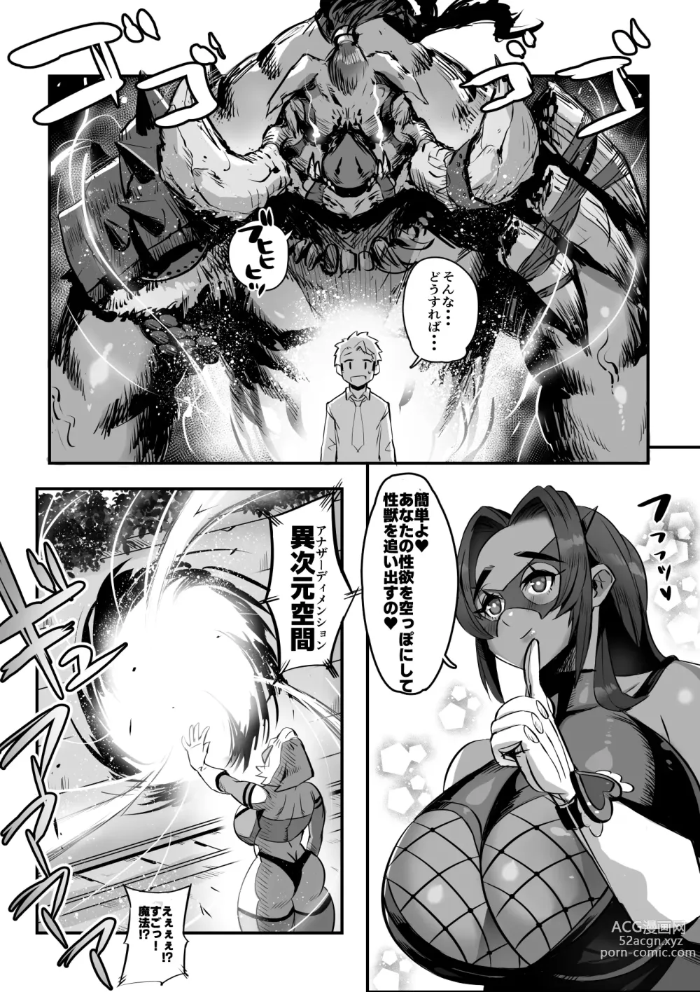 Page 13 of doujinshi Bakunyuu Sentai Chichi Renjaa
