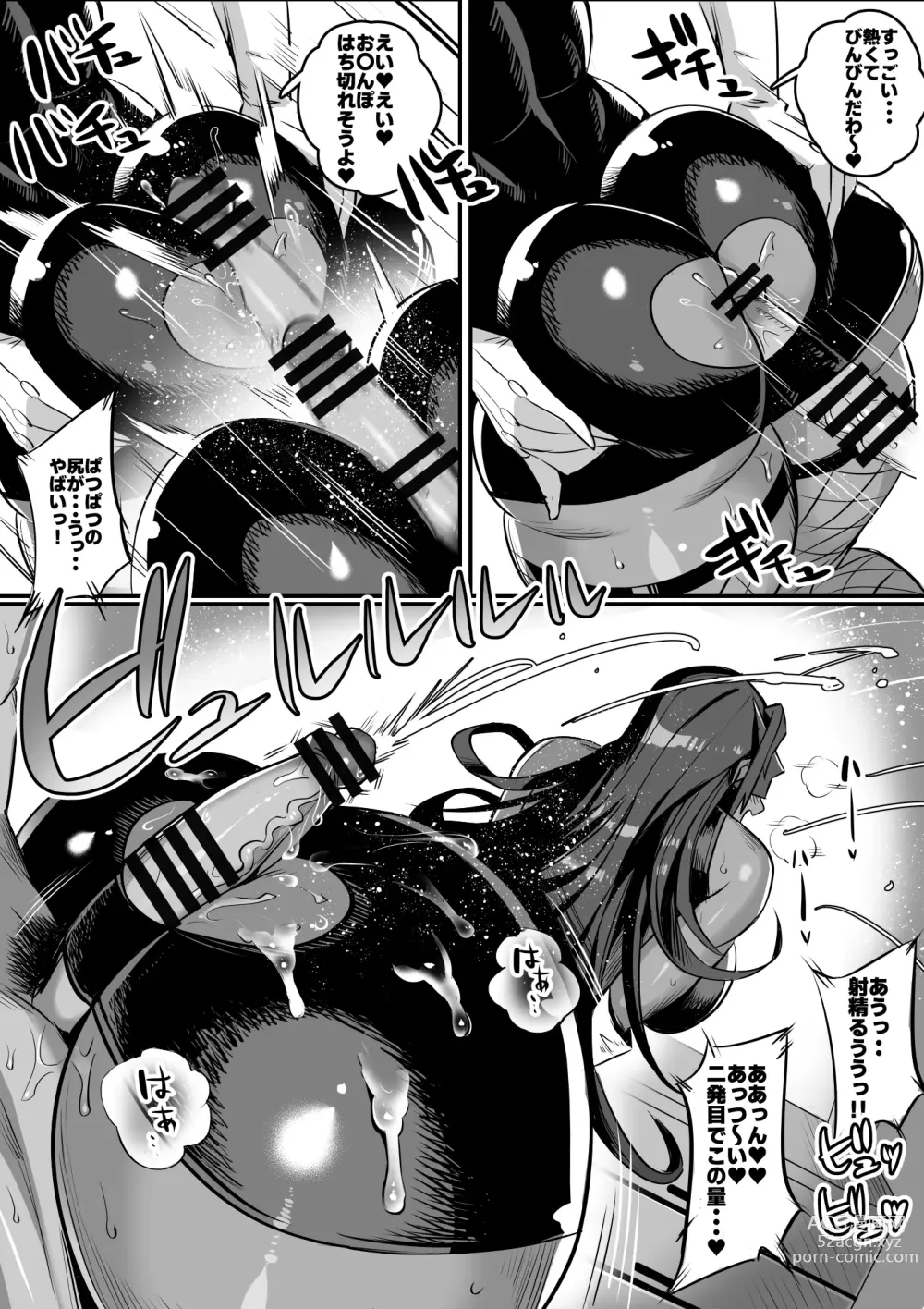 Page 17 of doujinshi Bakunyuu Sentai Chichi Renjaa