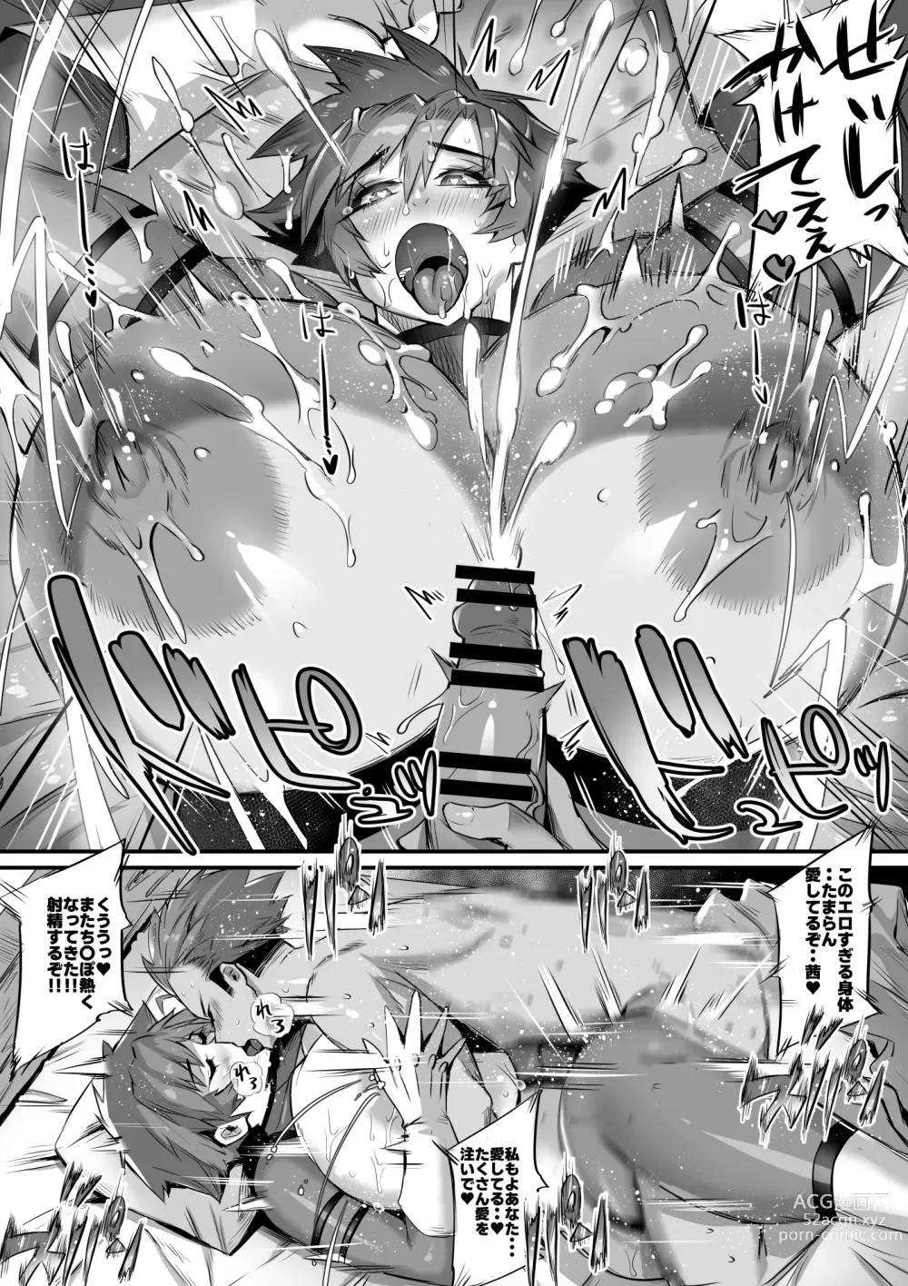 Page 46 of doujinshi Bakunyuu Sentai Chichi Renjaa