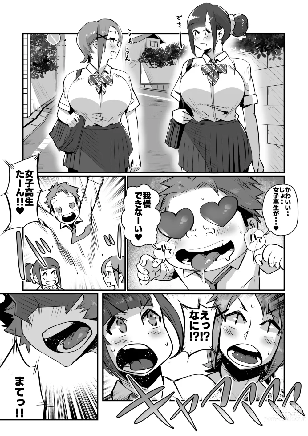 Page 7 of doujinshi Bakunyuu Sentai Chichi Renjaa