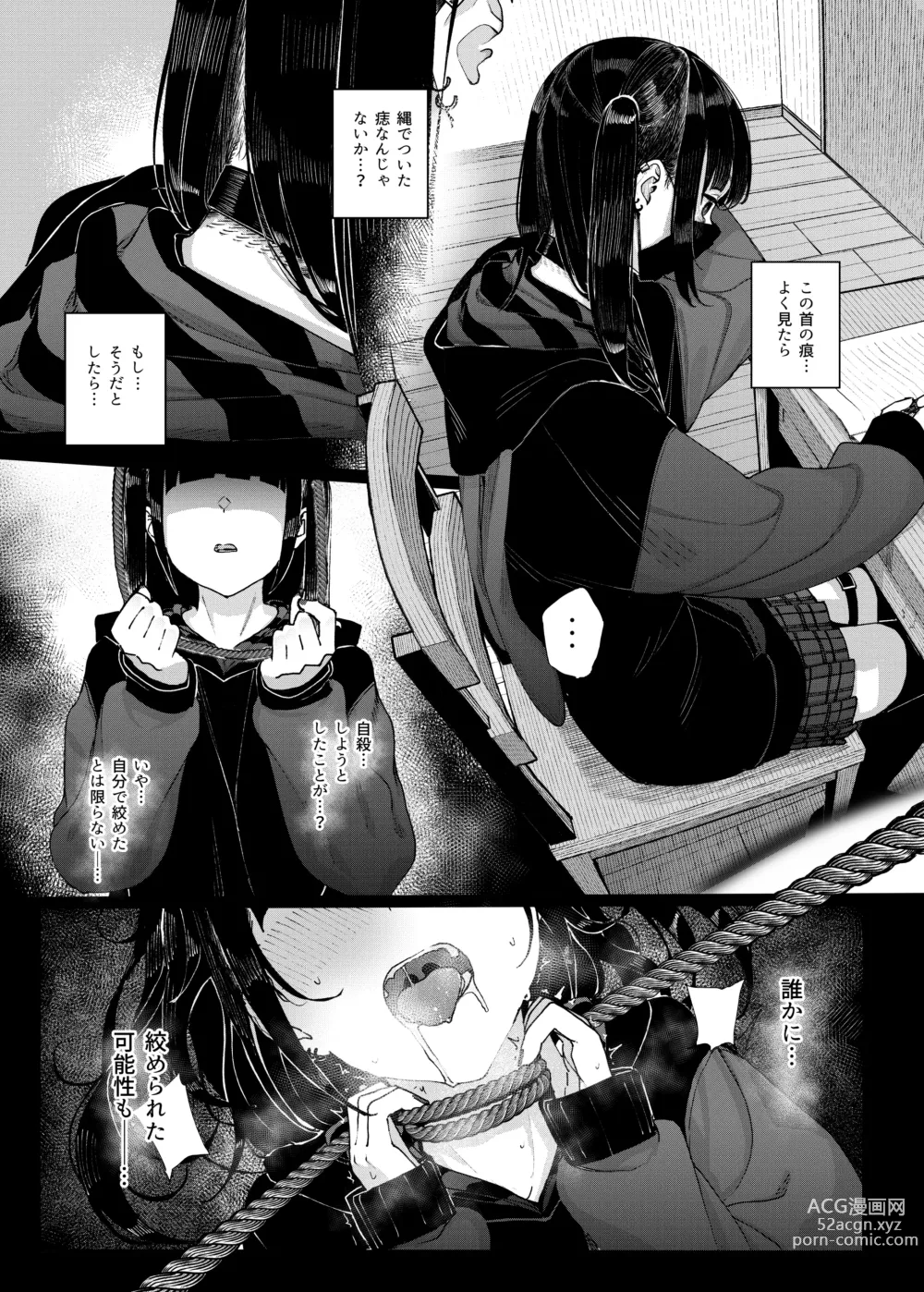 Page 11 of doujinshi Majime na dake ga Torie no Boku ga Hametsu Ganbou no Seito ni Seiheki o Guchagucha ni Yugama sareta Hanashi ~Dakara Boku wa Katei Kyoushi o Yameta~