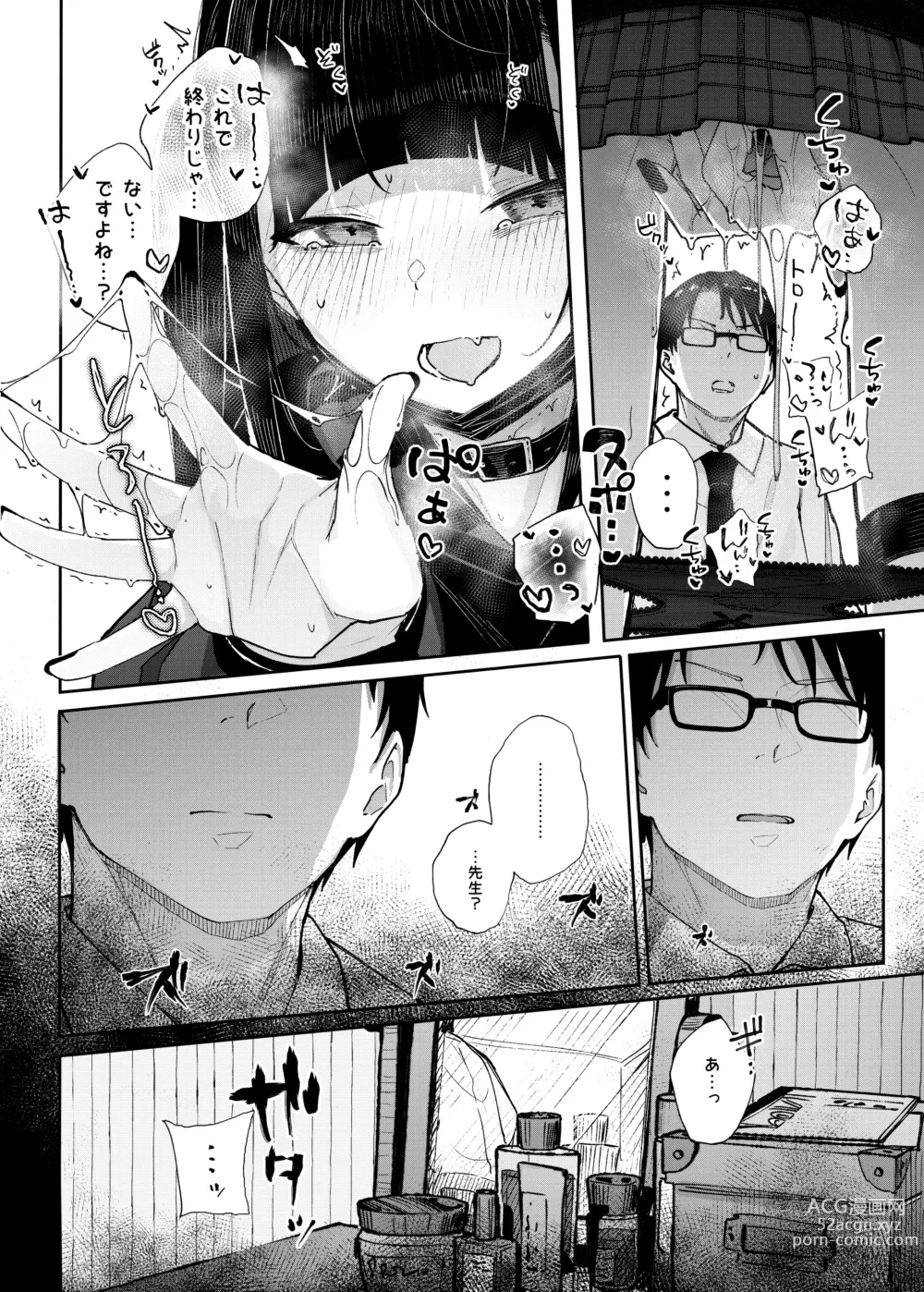 Page 22 of doujinshi Majime na dake ga Torie no Boku ga Hametsu Ganbou no Seito ni Seiheki o Guchagucha ni Yugama sareta Hanashi ~Dakara Boku wa Katei Kyoushi o Yameta~