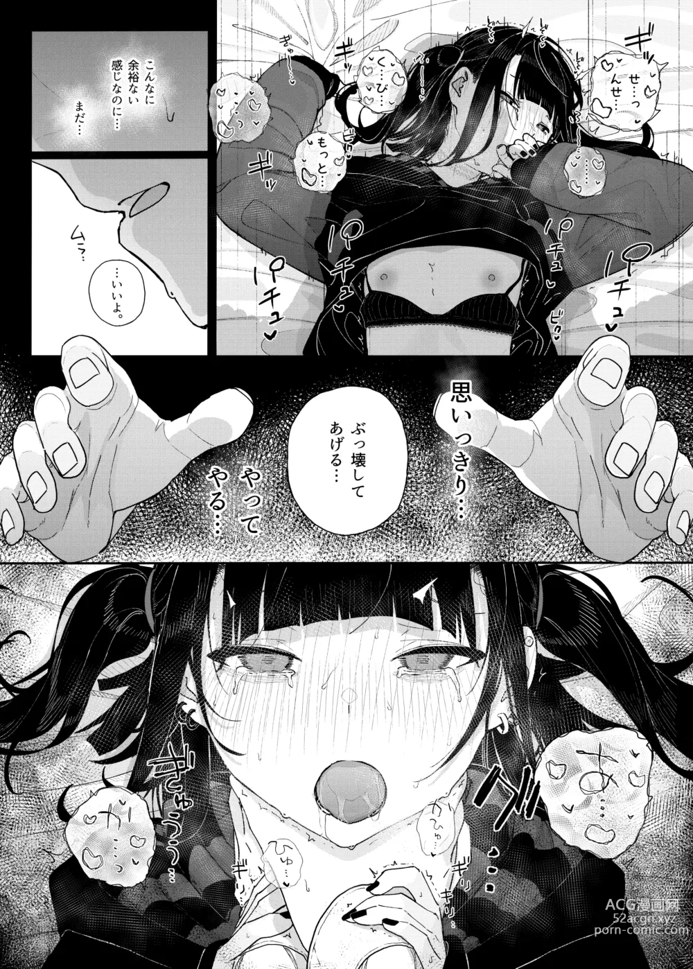 Page 55 of doujinshi Majime na dake ga Torie no Boku ga Hametsu Ganbou no Seito ni Seiheki o Guchagucha ni Yugama sareta Hanashi ~Dakara Boku wa Katei Kyoushi o Yameta~