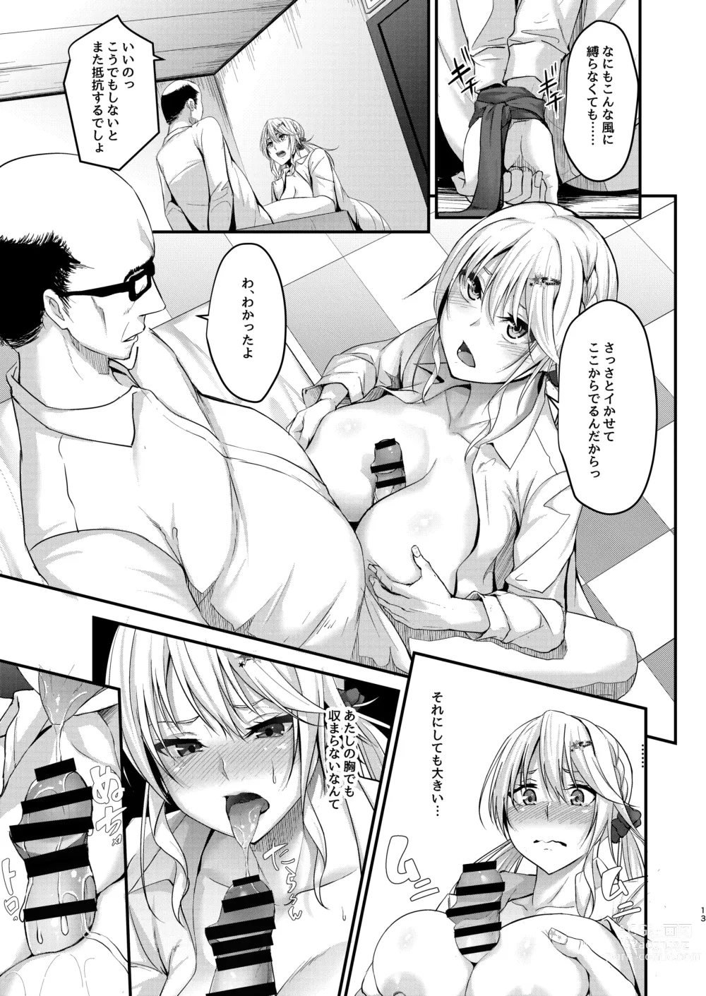 Page 13 of doujinshi Ikiiki  Dasshutsu Game with Chou Chirou Oji-san