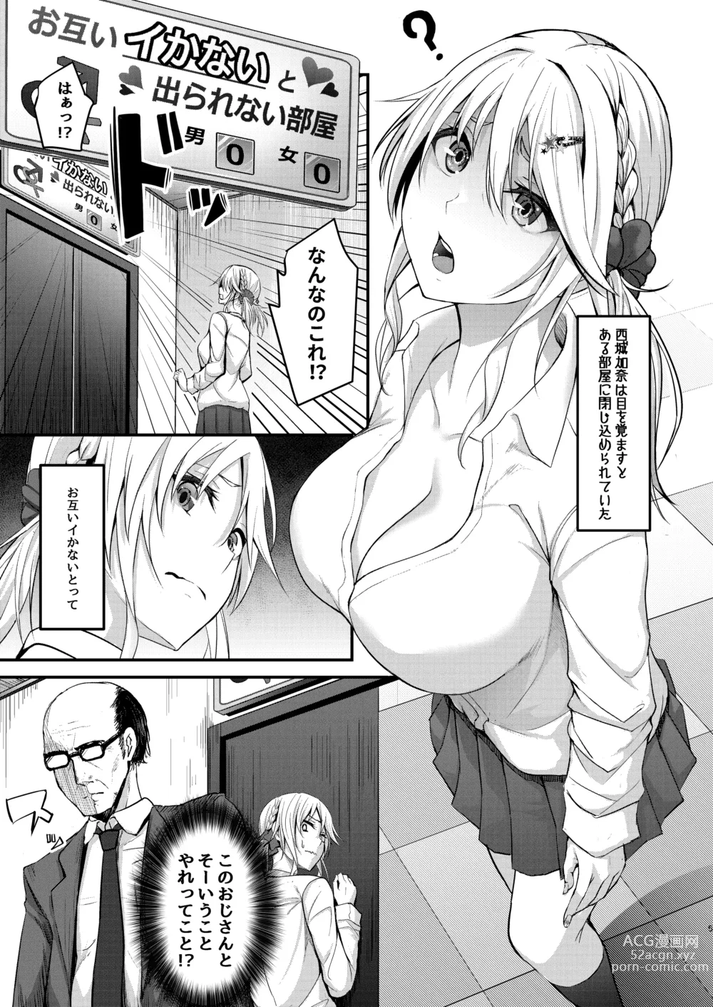 Page 5 of doujinshi Ikiiki  Dasshutsu Game with Chou Chirou Oji-san