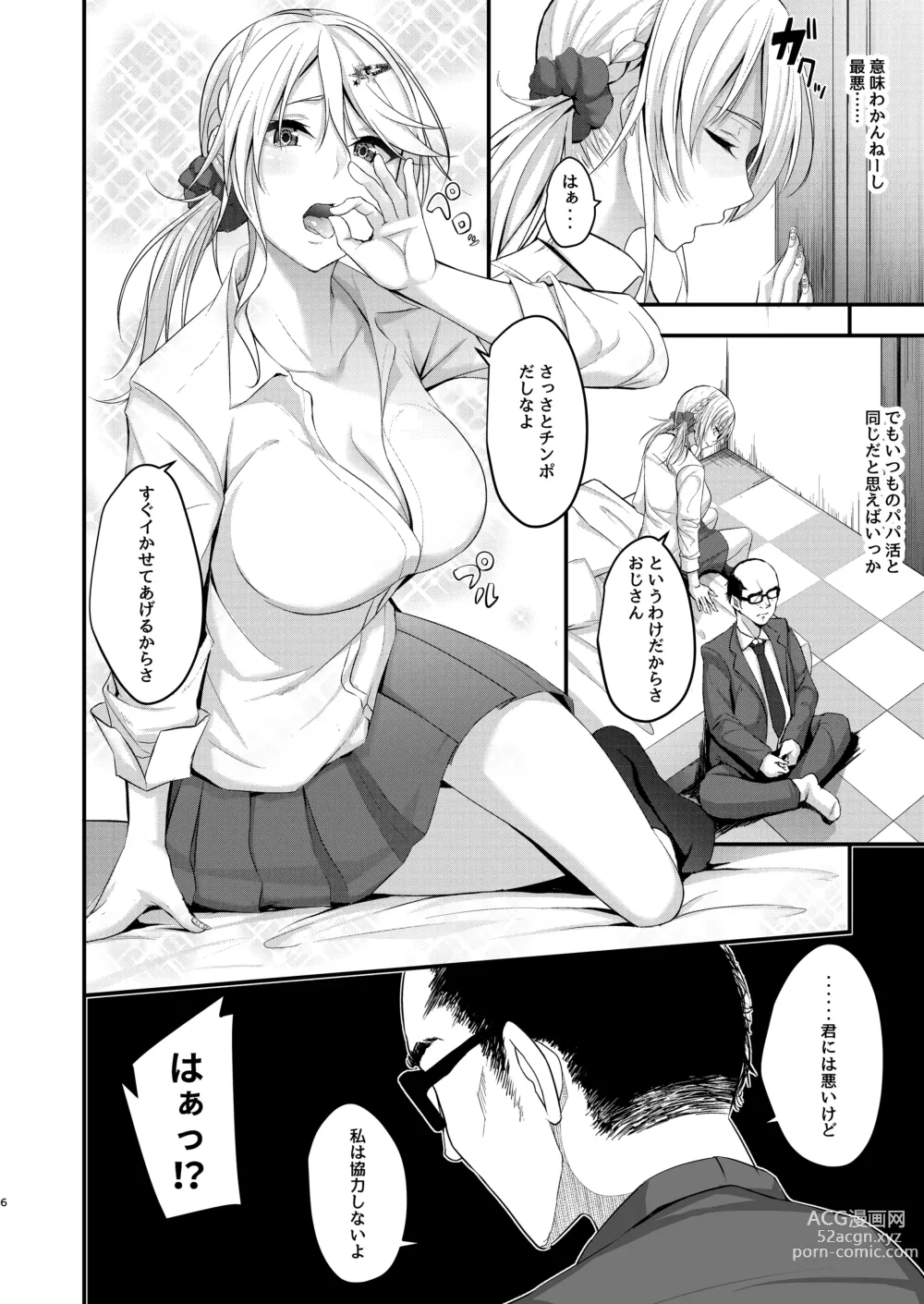 Page 6 of doujinshi Ikiiki  Dasshutsu Game with Chou Chirou Oji-san