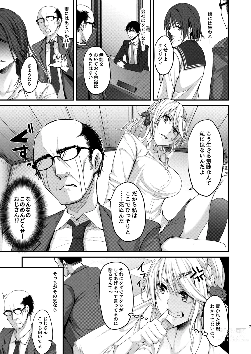 Page 7 of doujinshi Ikiiki  Dasshutsu Game with Chou Chirou Oji-san