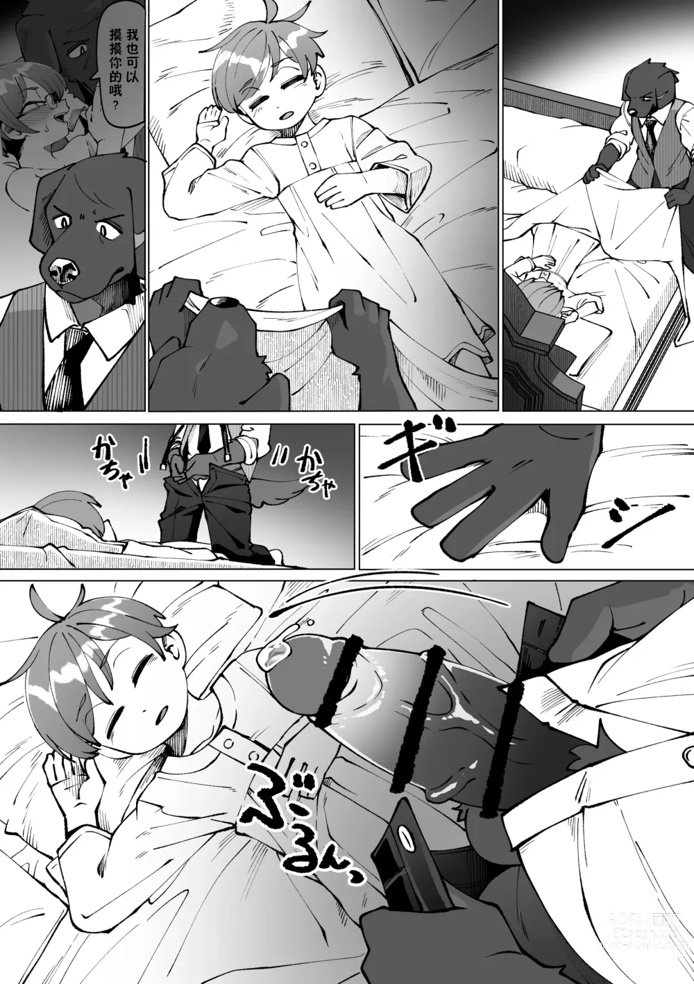 Page 16 of doujinshi Bocchan no Meirei wa Zettai