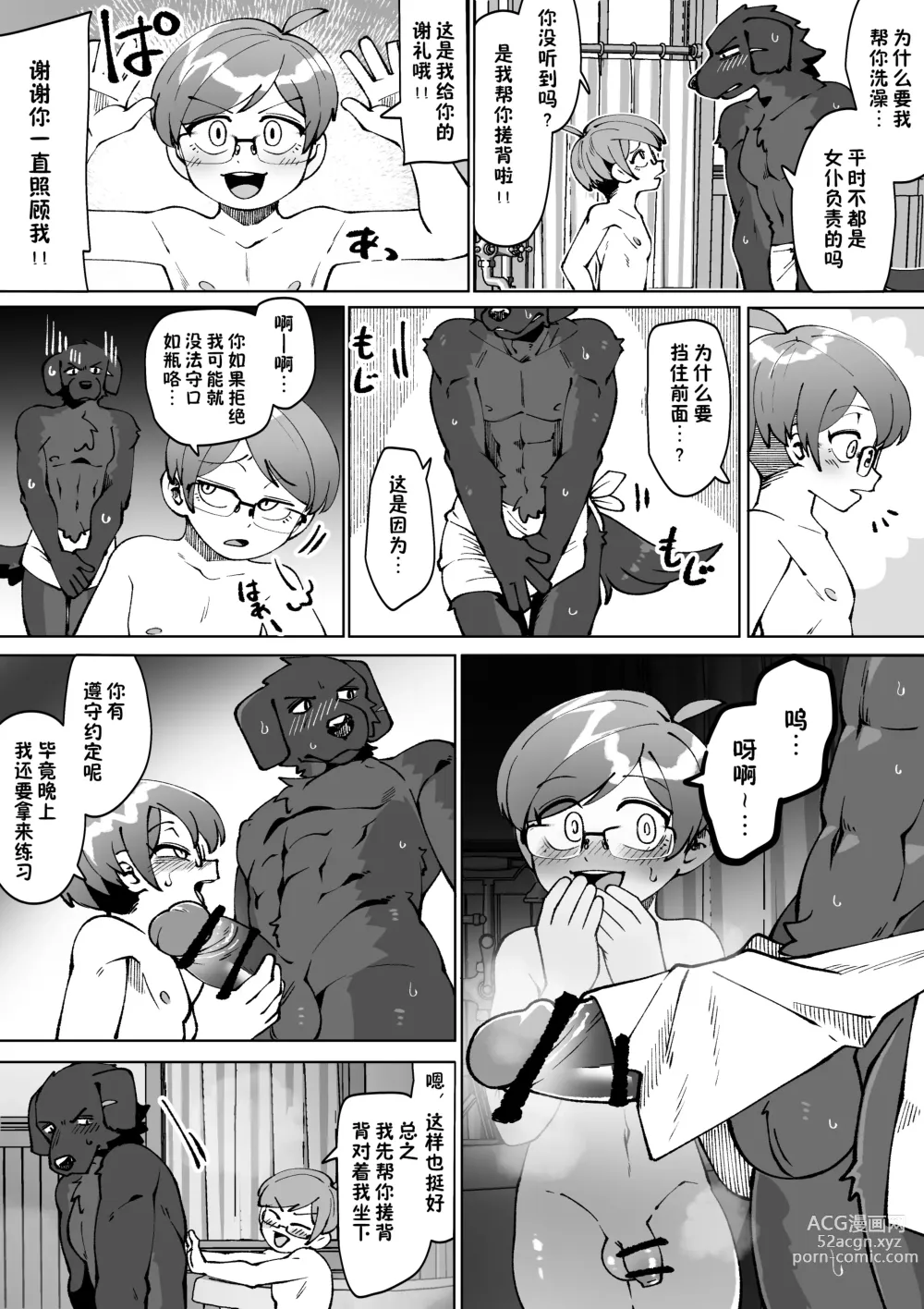 Page 26 of doujinshi Bocchan no Meirei wa Zettai