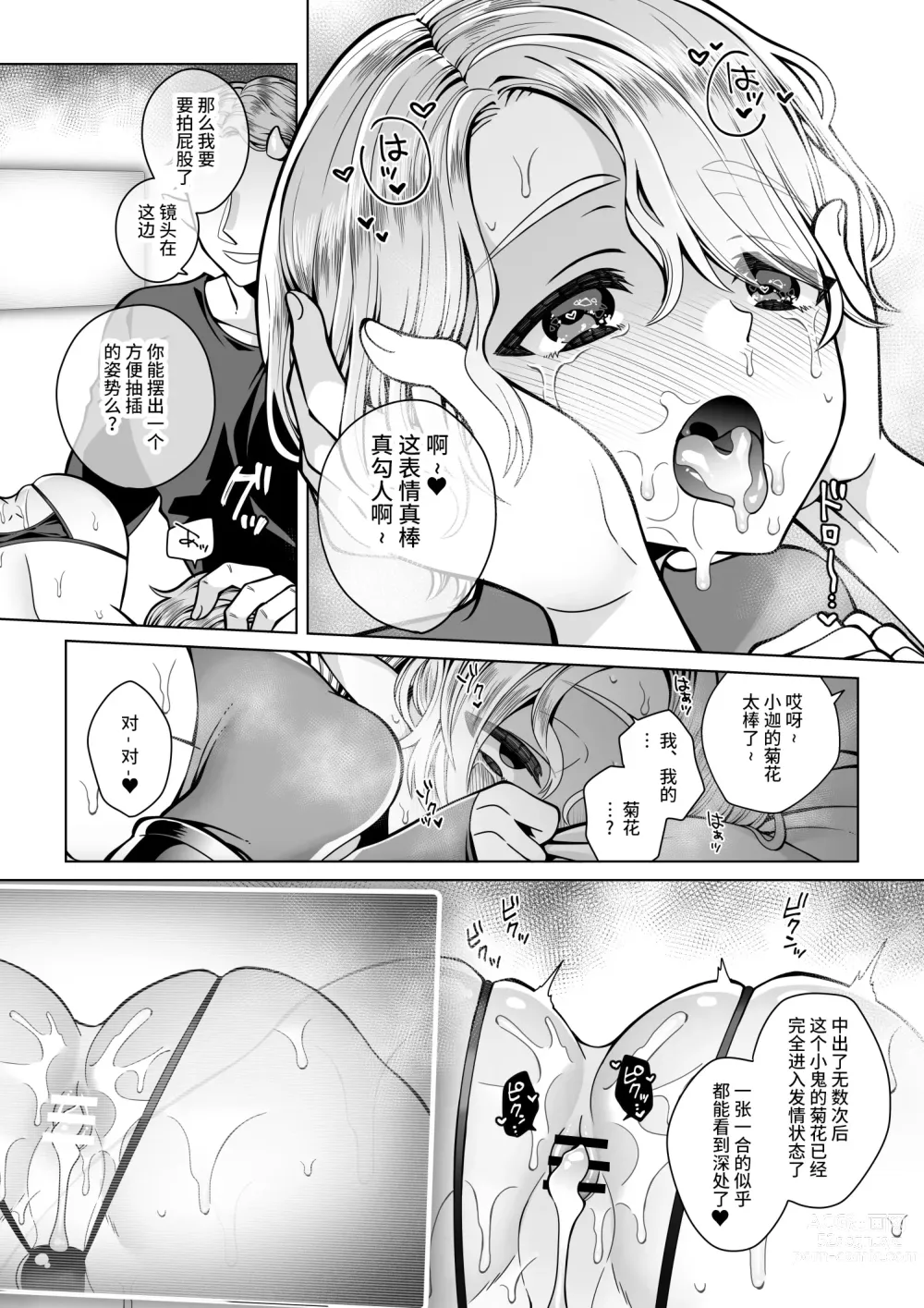 Page 57 of doujinshi Futago Elf no junan