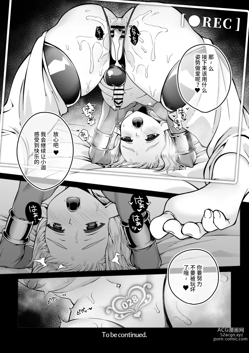 Page 58 of doujinshi Futago Elf no junan