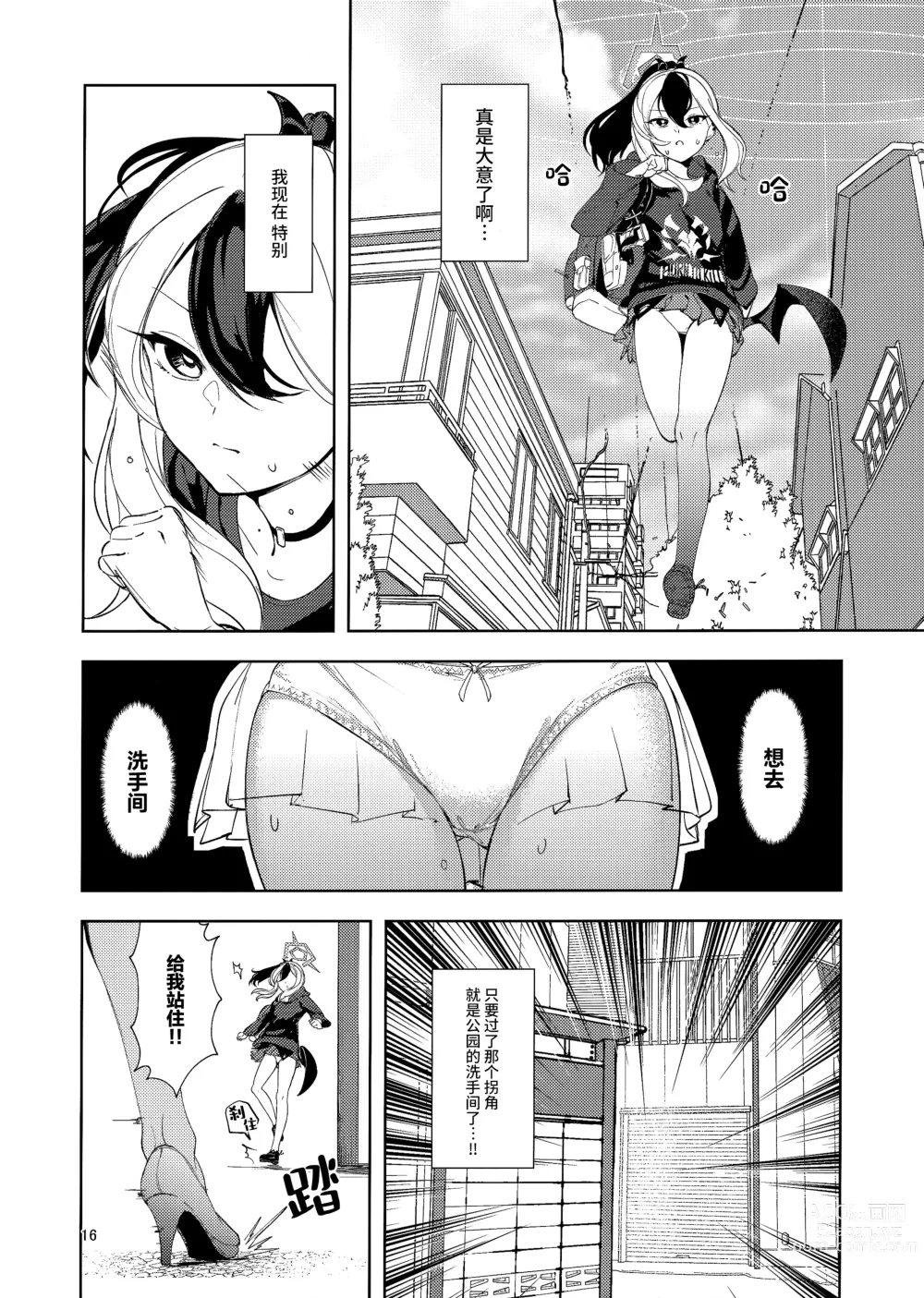 Page 17 of doujinshi 湿漉漉档案～便利屋68篇~