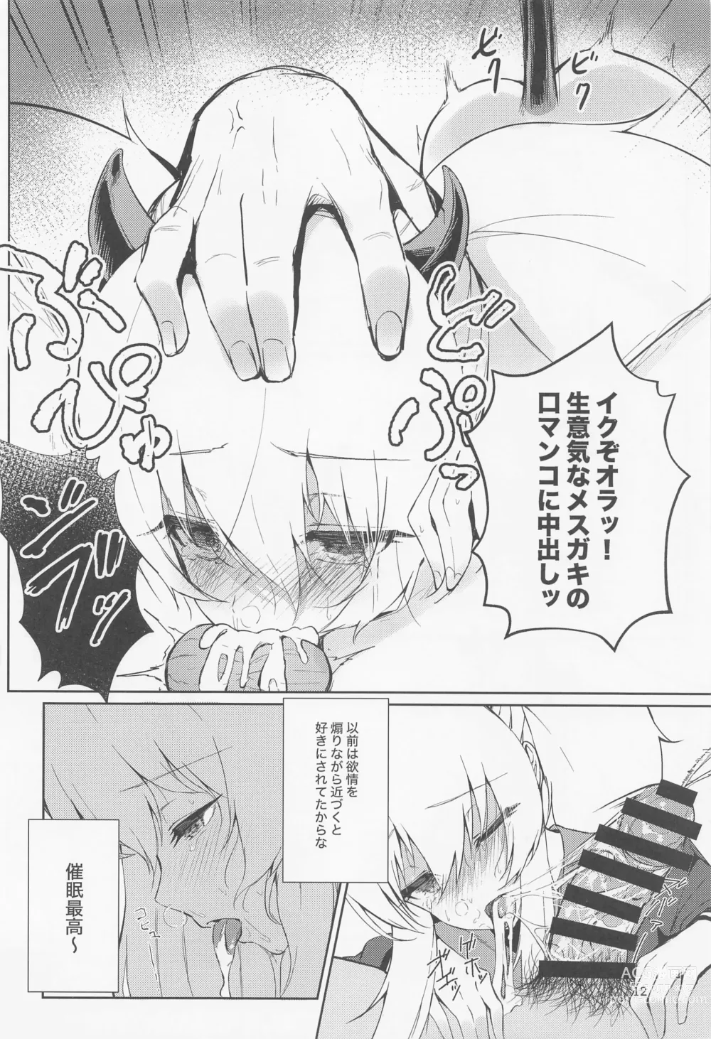 Page 11 of doujinshi Joucho o Midashite Kuru Inma (Mesugaki) o Saimin (Mechakucha) Shiteyatta