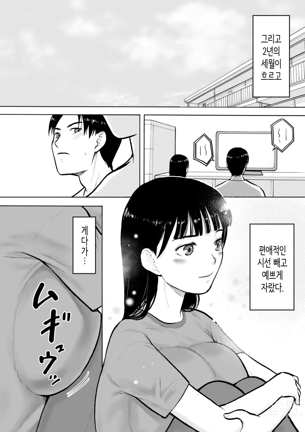 Page 13 of doujinshi “18-Sai”│『18살』