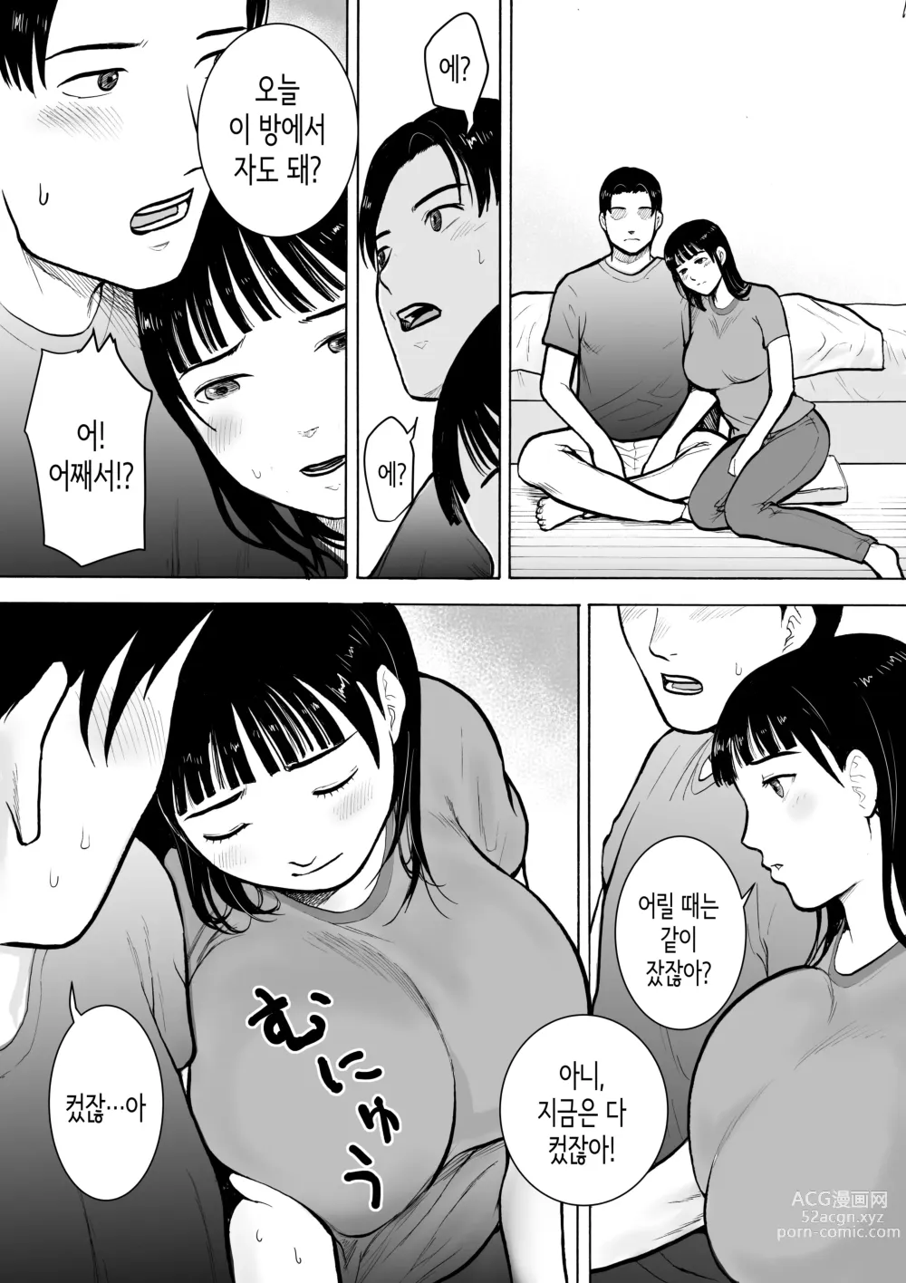 Page 15 of doujinshi “18-Sai”│『18살』