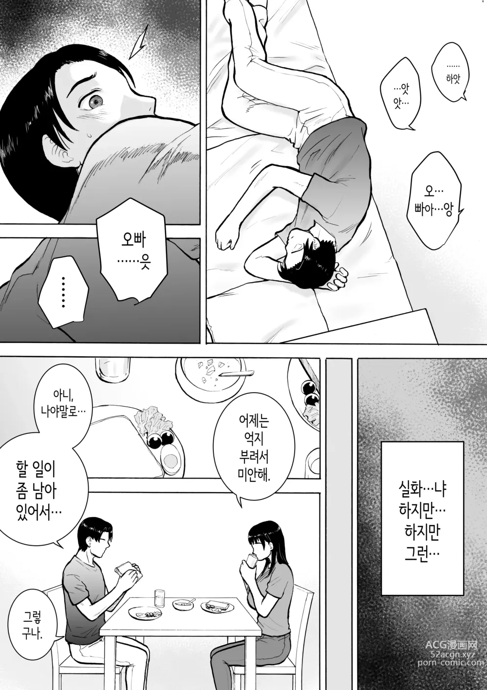 Page 17 of doujinshi “18-Sai”│『18살』