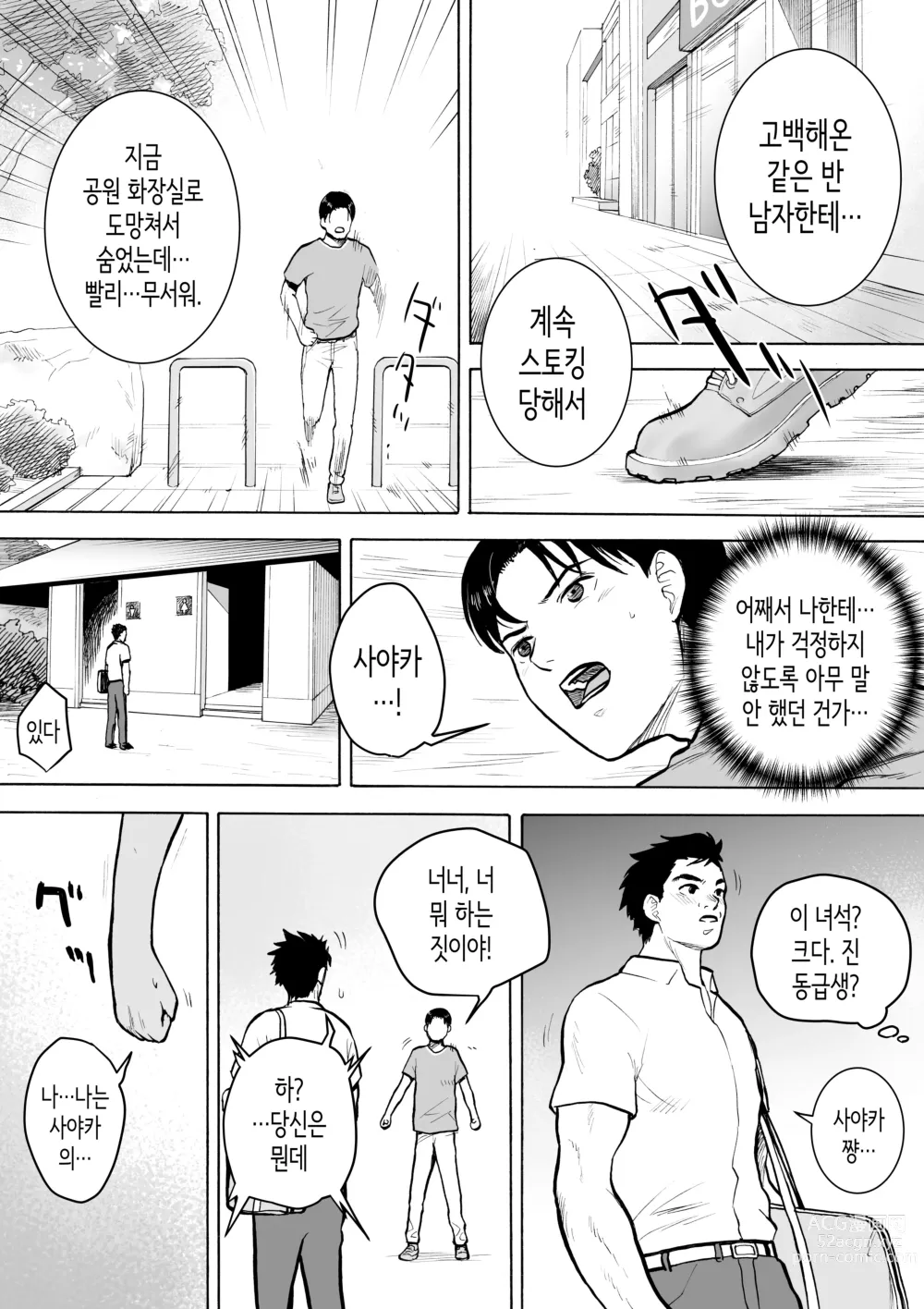 Page 19 of doujinshi “18-Sai”│『18살』