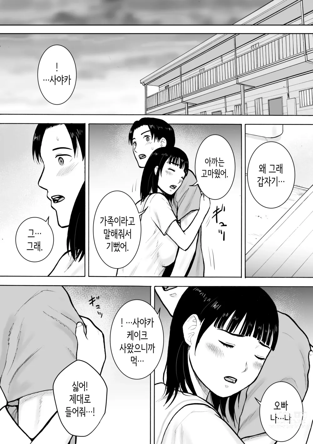Page 21 of doujinshi “18-Sai”│『18살』