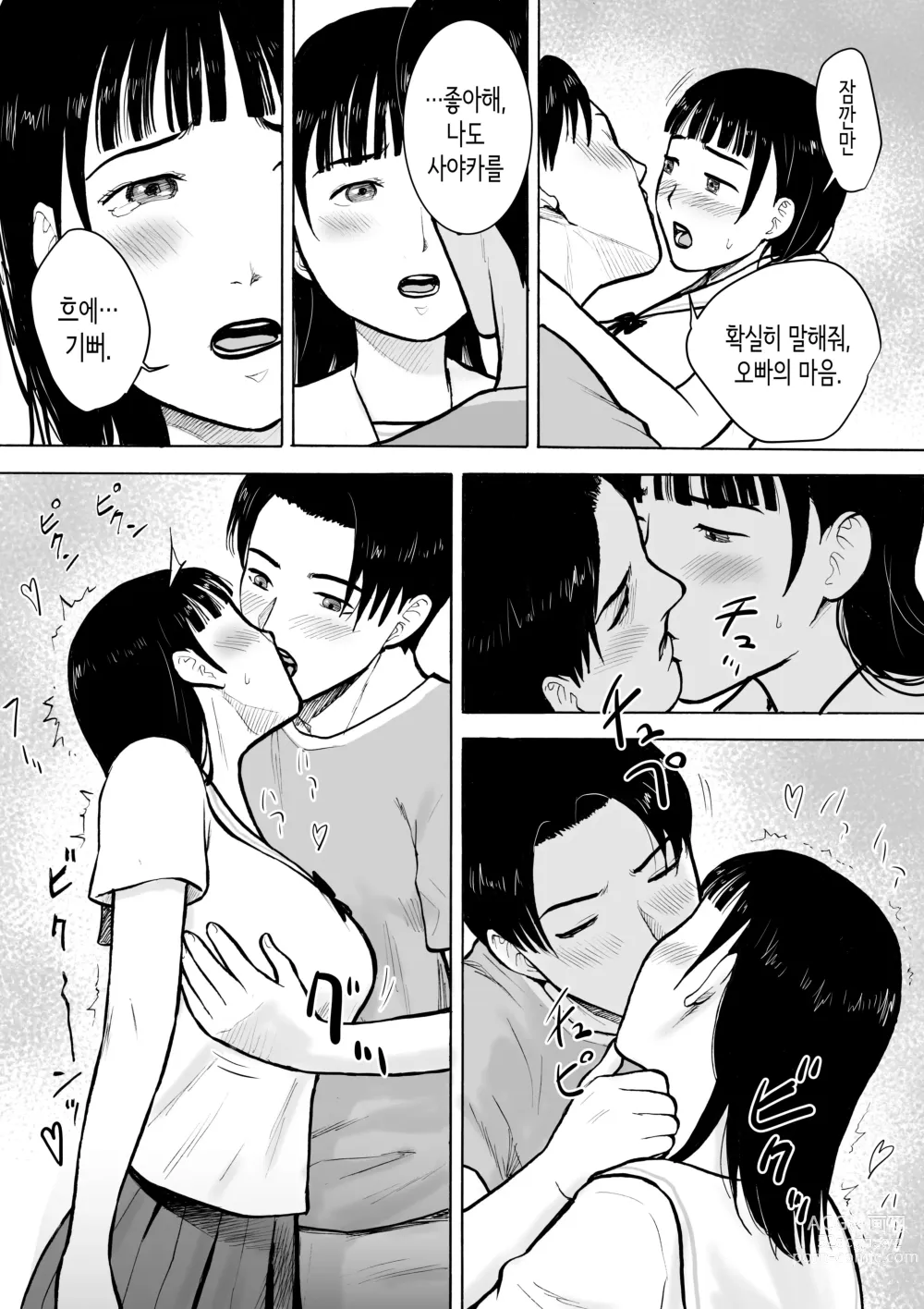 Page 24 of doujinshi “18-Sai”│『18살』