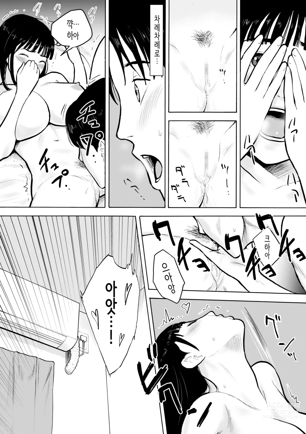 Page 29 of doujinshi “18-Sai”│『18살』