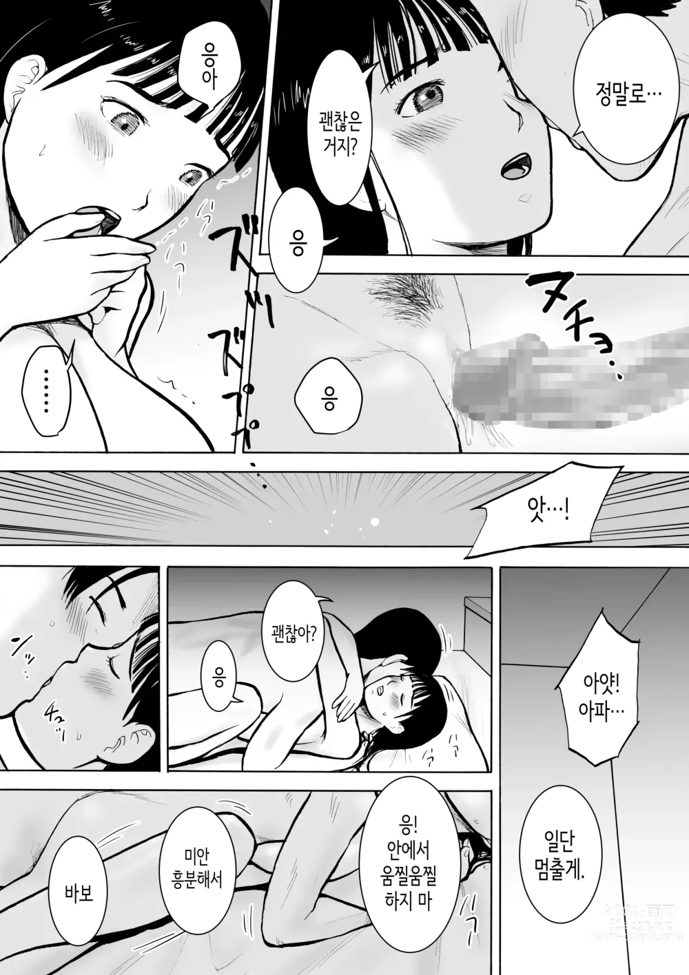 Page 34 of doujinshi “18-Sai”│『18살』