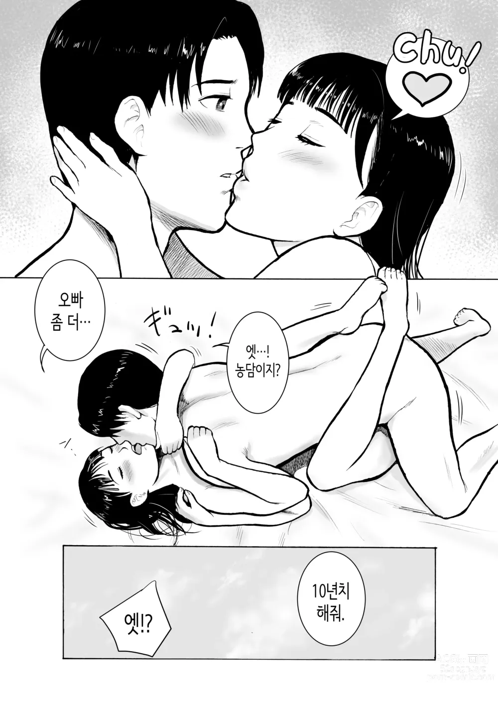 Page 57 of doujinshi “18-Sai”│『18살』