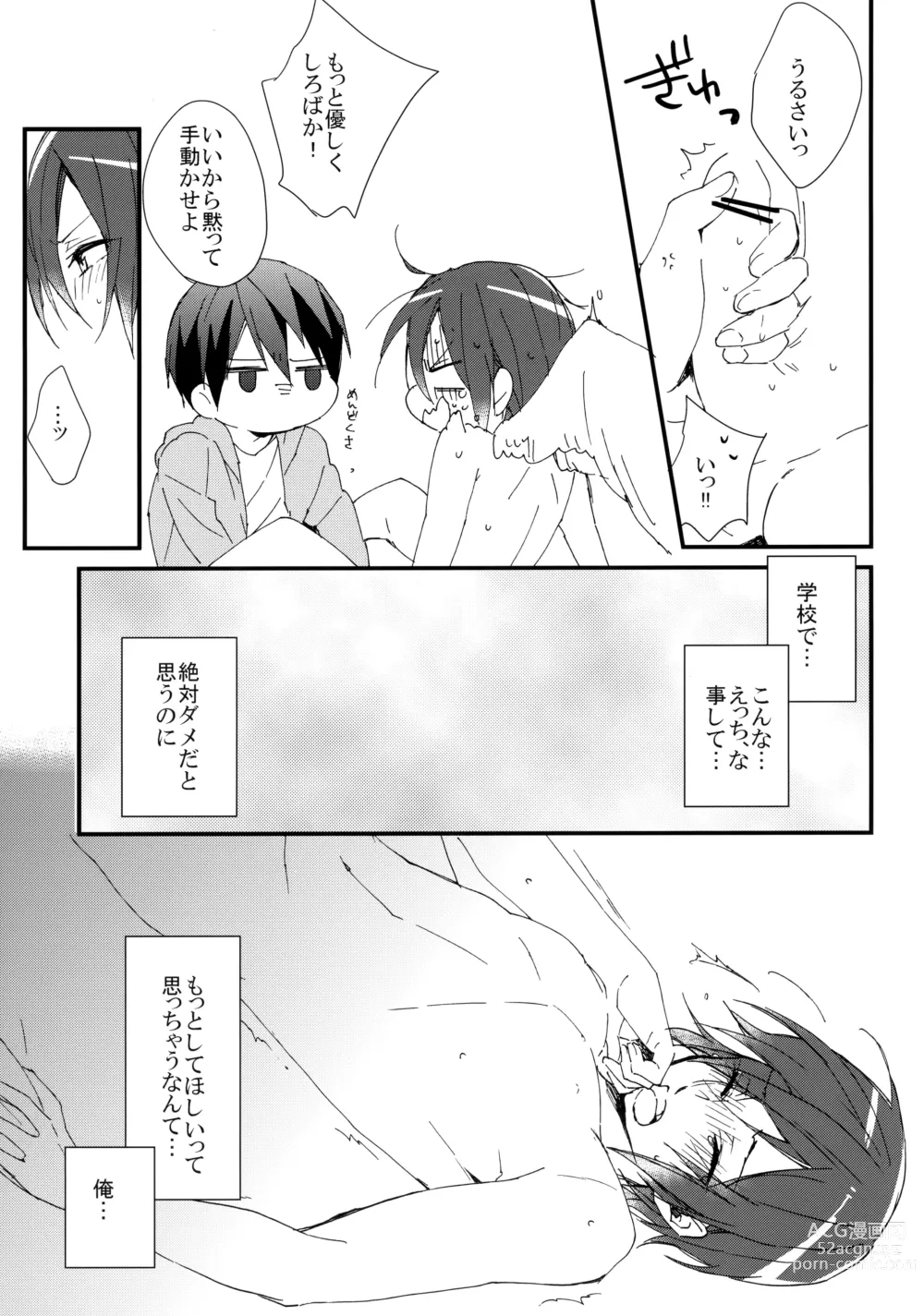 Page 22 of doujinshi Rin-chan ga Tenshi