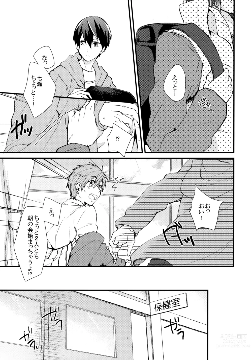 Page 6 of doujinshi Rin-chan ga Tenshi